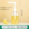 30CC wide mouth pressure head+plastic bottle