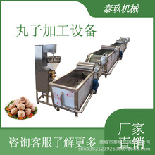贡丸加工设备狮子头加工生产线鸡脯丸子生产流水线墨鱼丸成套机器