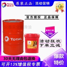 道达尔TOTAL CORTIS SHT 200 高温合成链条油18L/208L正品