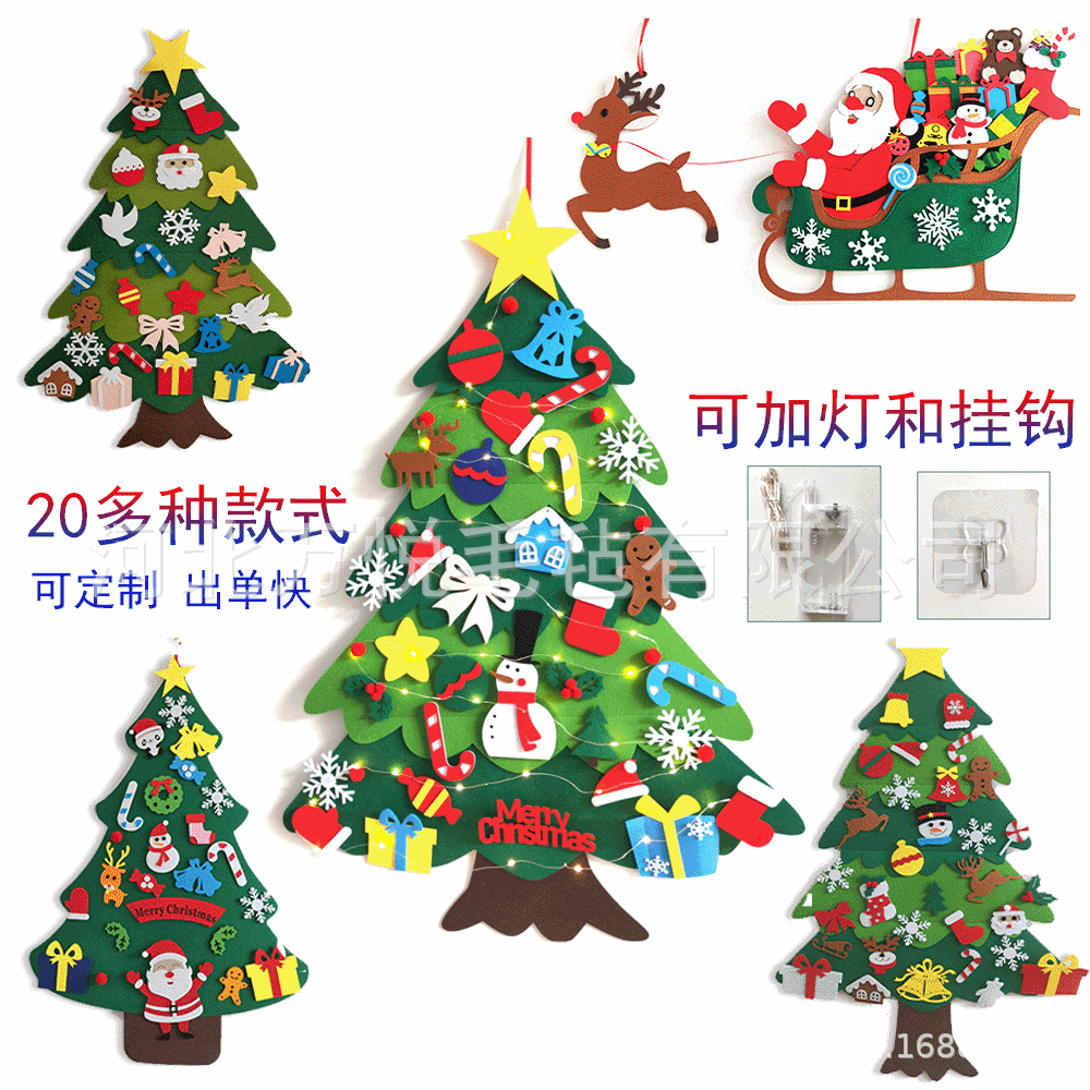 跨境新款毛毡圣诞树立体拼接圣诞节饰品儿童手工DIY毛毡圣诞树