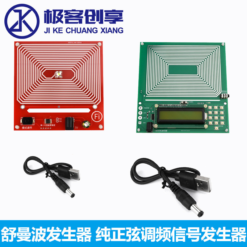 0.1Hz-30KHz弦调频信号发生器舒曼波发生器7.83Hz舒曼波