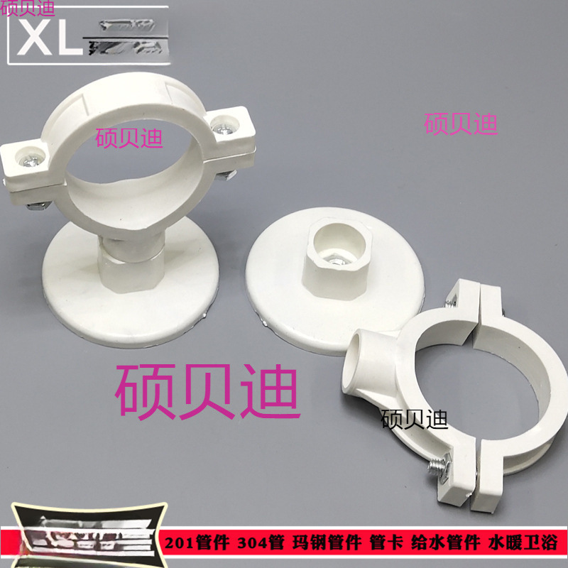 底座吊码水管管卡排水管箍下水管夹天花板吊卡墙壁吊码塑料卡
