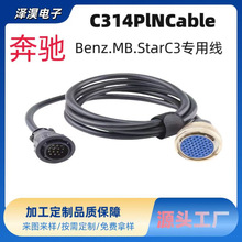 ���Y�z�y�xBenz MB Star C3 14PIN Cable���Y�B�Ӿ�14-pin