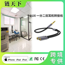 AUX���l��һ�ֶ��p���C�D�Ӿ�һ�϶�3.5mm�D���^�֙C�־���������