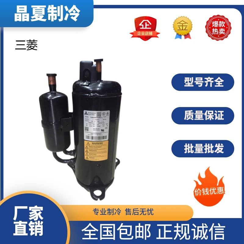 LN51YRMMC原装R410A制冷剂 380V全新三凌制冷空调压缩机