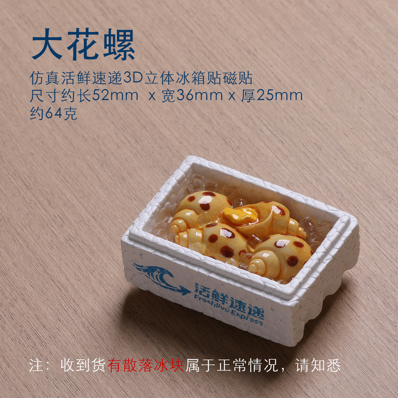 2025新款水果榴莲橘子冰箱贴三文鱼海鲜磁贴食物美食立体磁性贴|undefined