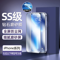 適用蘋果14ProMax鋼化膜iPhone13手機膜15Plus防窺12磨砂11防塵xr