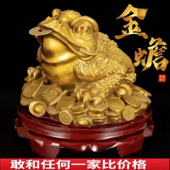 全銅金蟾黃銅擺件三足金蟾三腳蟾蜍銅金蟬家居辦公室店鋪開業禮品