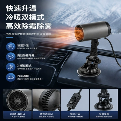 Demist Device, Dual Mode Heating | Digər kiçik elektrik cihazlar