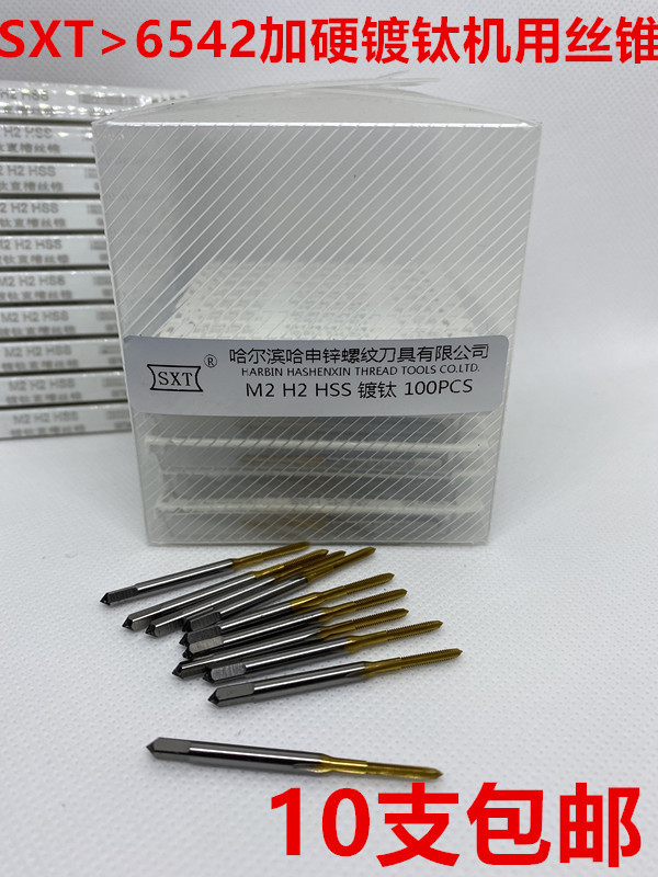 HSS镀钛直槽机用M2M2.5M3M4M5M6M8M10M12M14M16M18M20M24M30 螺纹