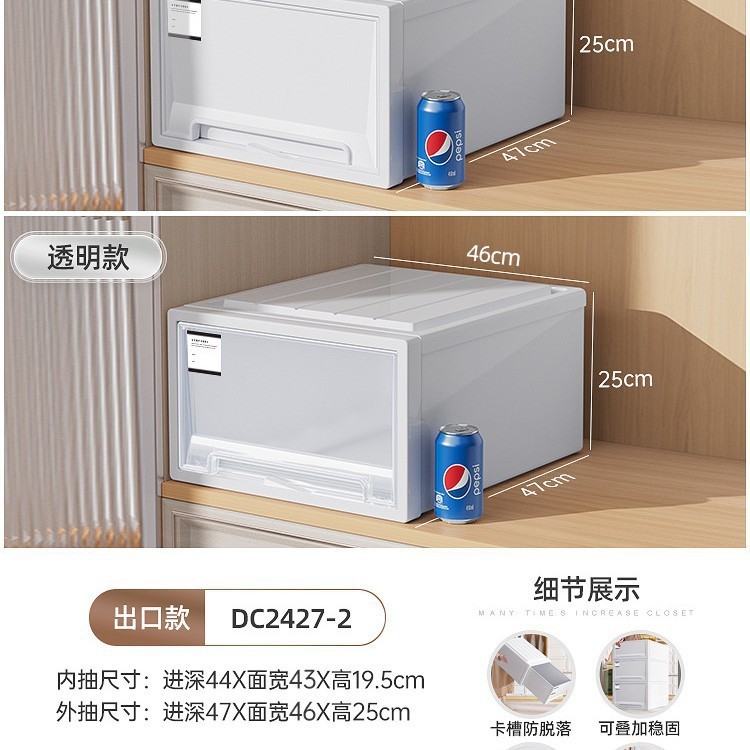 厂家直销工厂直销之新储物收纳箱抽屉式家用透明加深衣柜收纳收纳|undefined