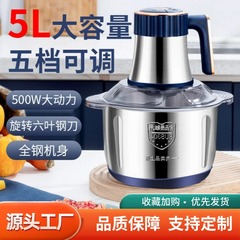5L大容量ステンレス全自動ウインチ家庭用ミキサーウインチ多機能料理機卸売り