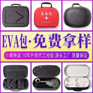 定制eva包 中高端跨境外贸品质热压成型硬壳拉链包 eva包装盒厂家