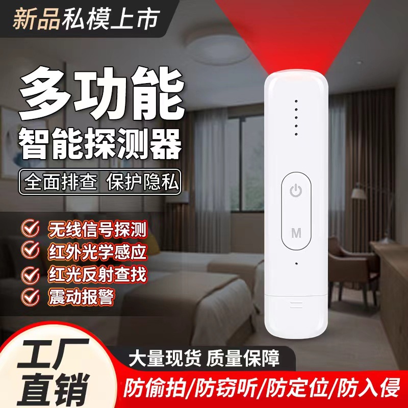C02摄像头探测器防偷拍防窃听反跟踪红外报警器GPS无线信号 K18