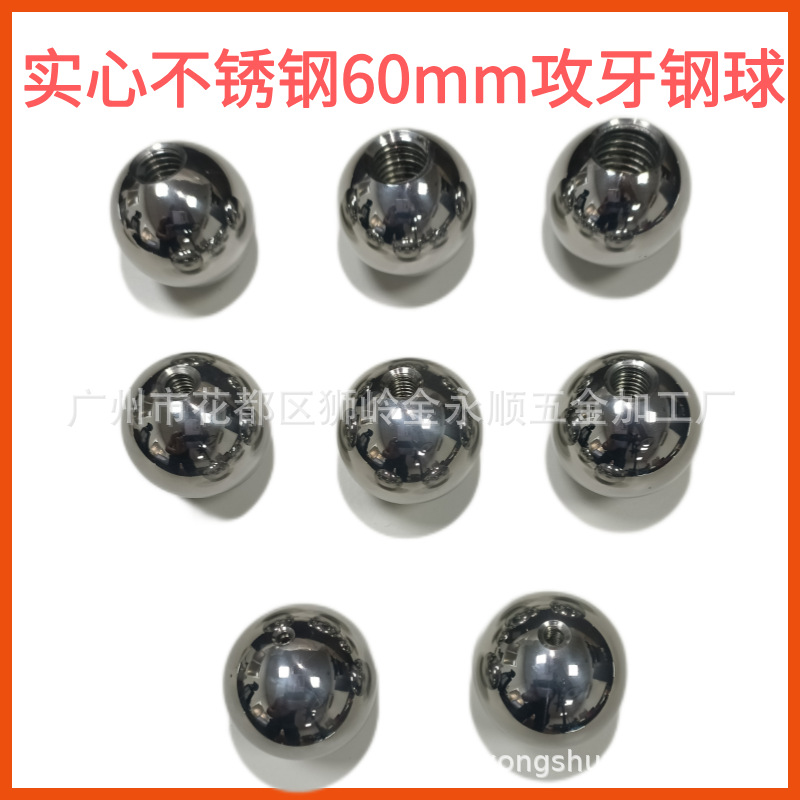 H62H59黄铜实心铜球打孔攻牙螺纹通孔钻孔带牙套丝螺纹球五金加工