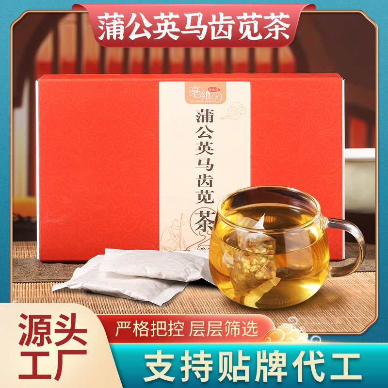 厂家力推蒲公英马齿苋茶组合茶蒲公英贴 牌蒲公英马齿苋一件代发