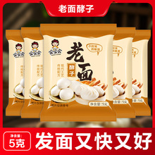 老面酵子益生菌发酵粉发酵引子老面引子发面旺发面宝高活性家商用