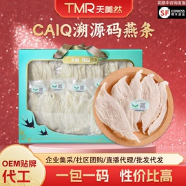 燕窝;鱼胶/花胶;参类滋补品