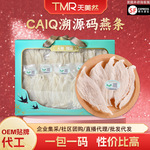 马来进口CAIQ溯源大燕条燕碎孕妇滋补高泡发燕窝鲜炖原料批发代发