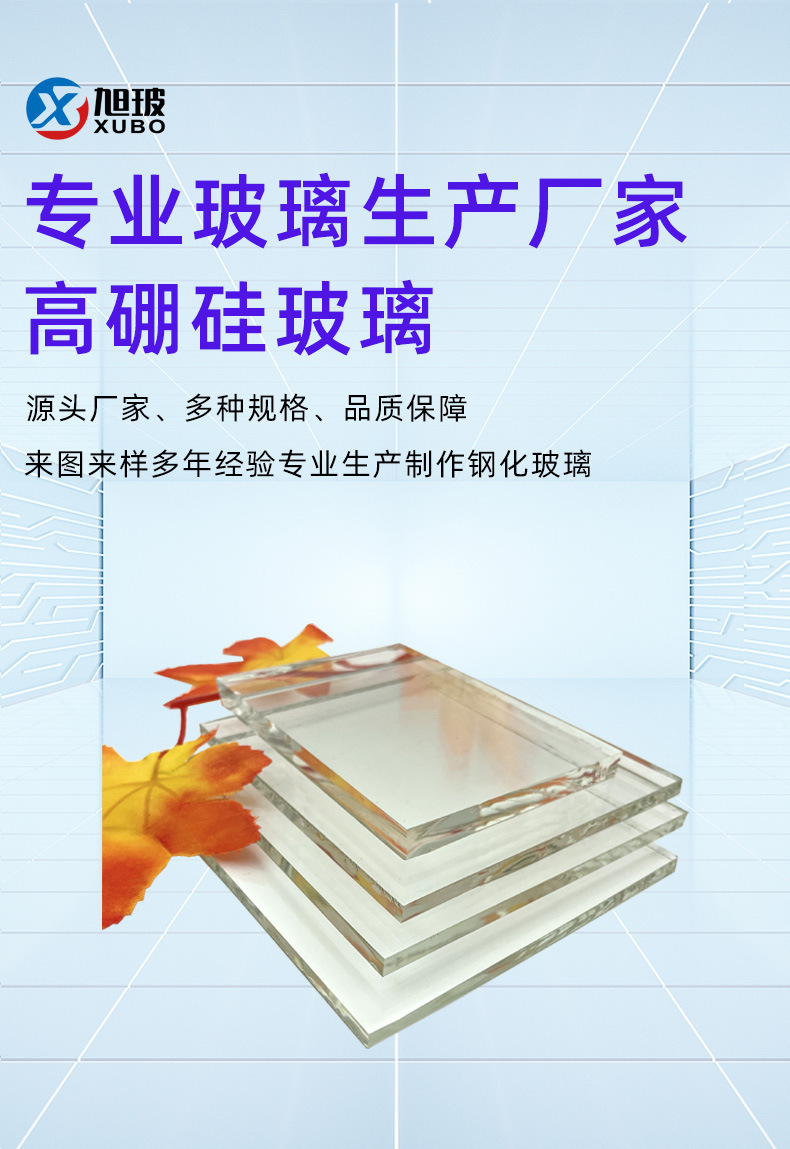 更新后的模板(钢化玻璃）_01.jpg