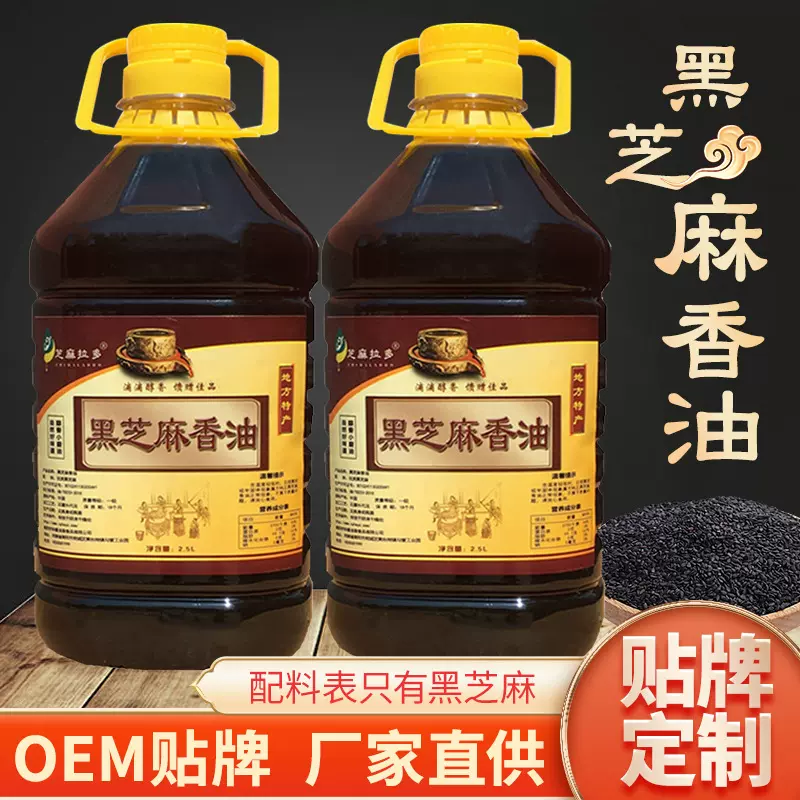 厂家直供OEM贴牌定制小磨香油黑芝麻香油大桶装商用食用油调味油