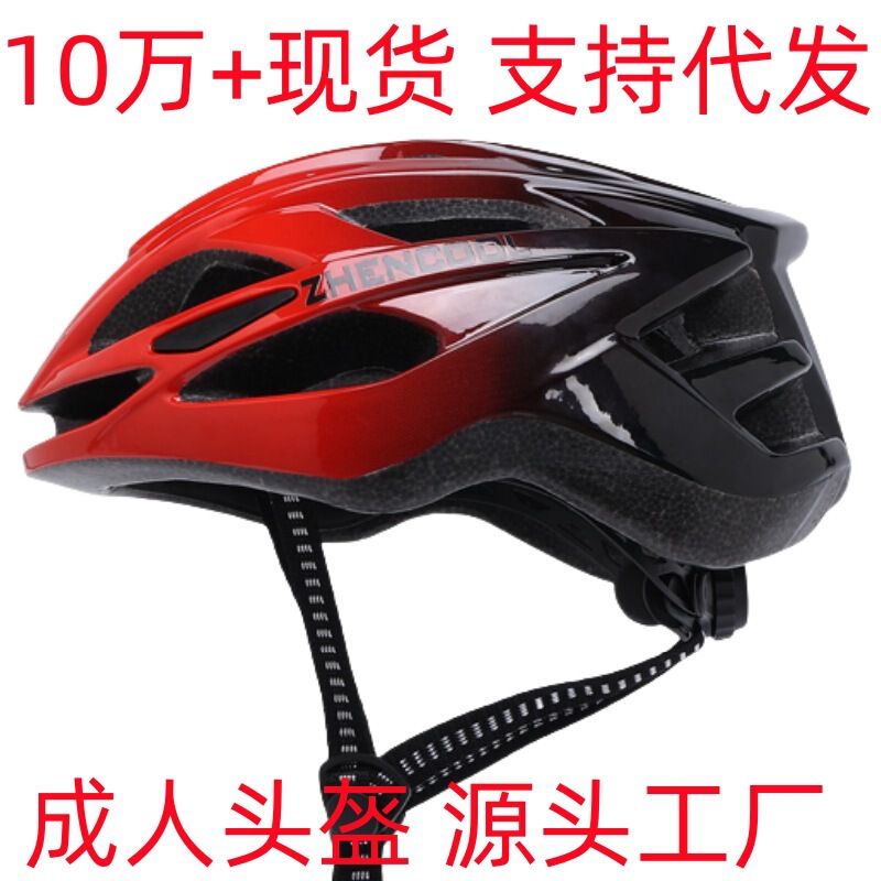 ZHEN Bicycle Helmet Men's Summer Mountain Bike Road Bike Balance Bike Safety Helmet Women's Riding Equipment