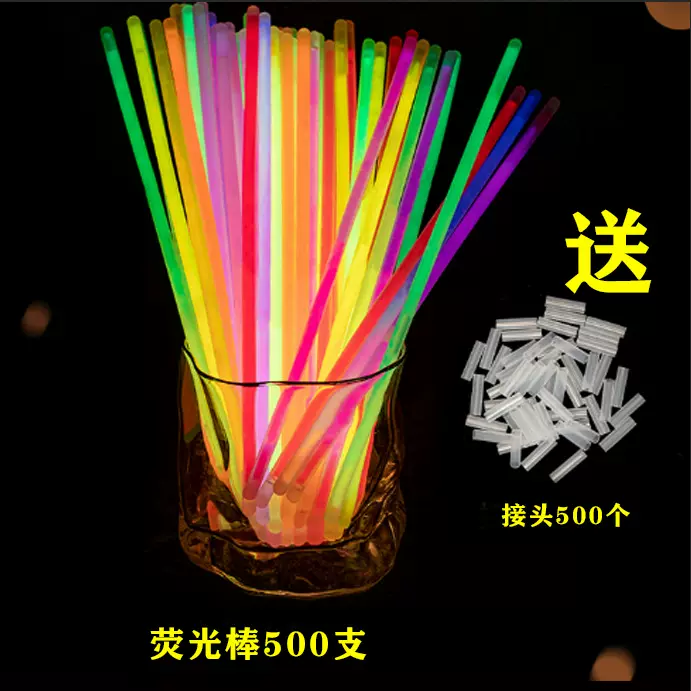 荧光棒化学液体七彩手环演唱会地摊广场夜市闪光棒一次性发光玩具