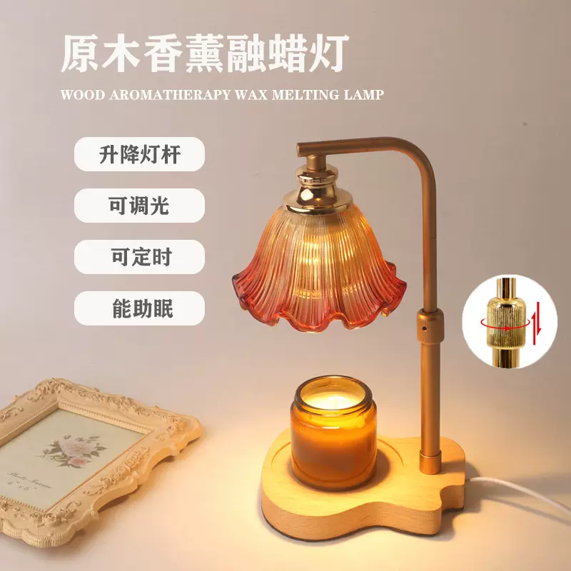 新款复古花瓣香薰融蜡灯可升降卧室生日结婚礼物氛围无火香氛台灯