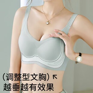 Seamless Lifting and Support Bra for Women, Thin Push-Up Adjustable Bra, Side Breast Collection, Anti-Sagging Sports Bra, Fixed