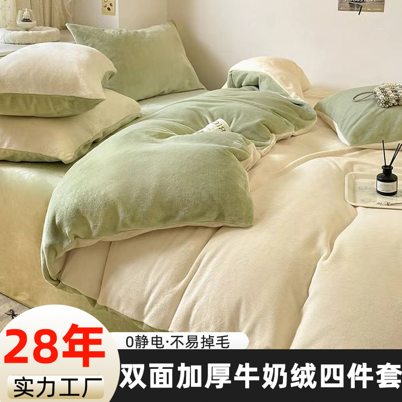 床上四件套被套床上用品床单被罩三件套宿舍单人床品牛奶绒四件套|undefined