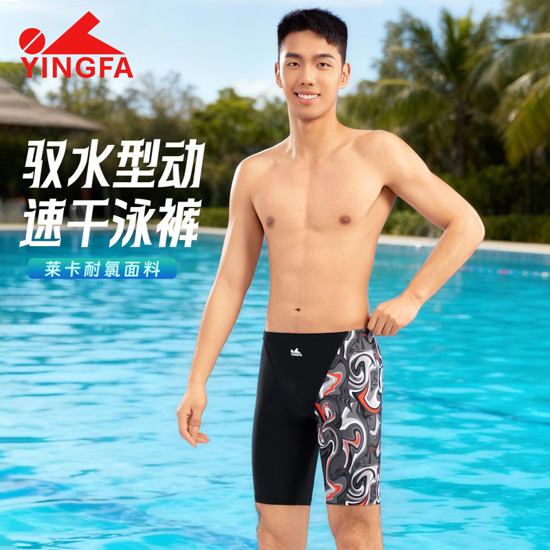 Yingfa Men's Five-Point Swimming Trunks Anti-Embarrassment Hot Spring Large Size Men's Swimsuit Knee-Length Swimming Trunks Equipment 86t379