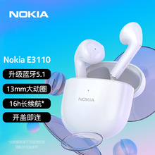 Nokia/诺基亚蓝牙耳机 真无线入耳式适用降噪运动高音质耳机