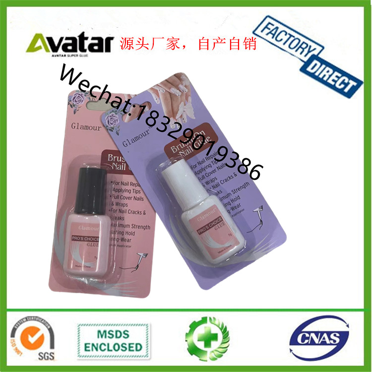 DC DG 袋装指甲胶 1个一卡指甲胶 2个一卡美甲胶厂家卡装指甲胶