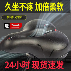 通気サドルマウンテンバイクの座布団を厚くして柔らかくて快適に乗るには自転車の座布団のダンパーボールが必要です。