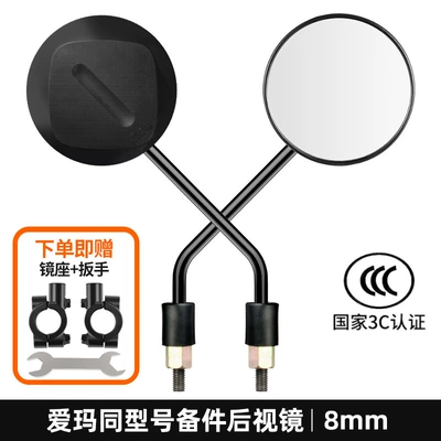 Rearview Mirror Universal Luna Aiqi: Other Electric Vehicle Accessories - new-model-one-pair-mirror-holder-free-installation-tools