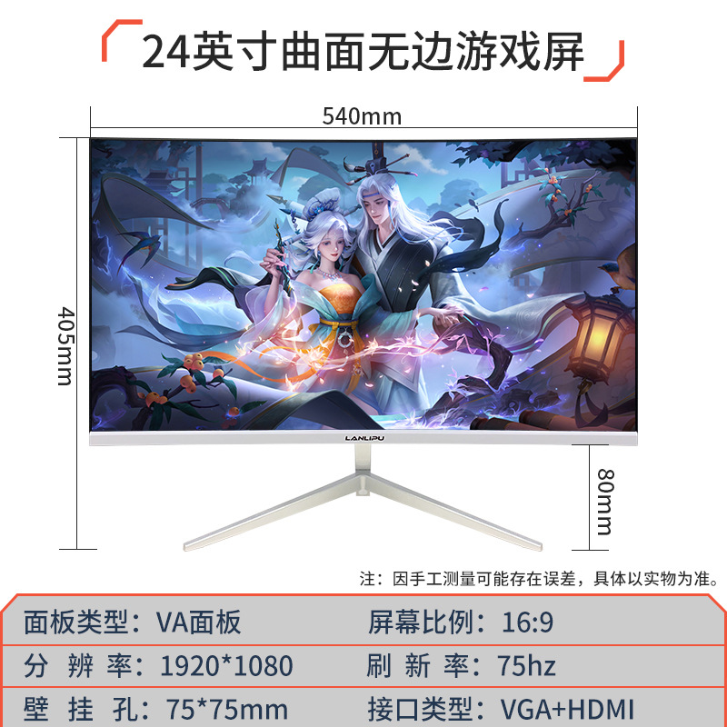 22インチ24インチ27インチコンピュータディスプレイIPS eコマースフレームなし2K4Kゲーム144hz 165hzストレート/曲スクリーン