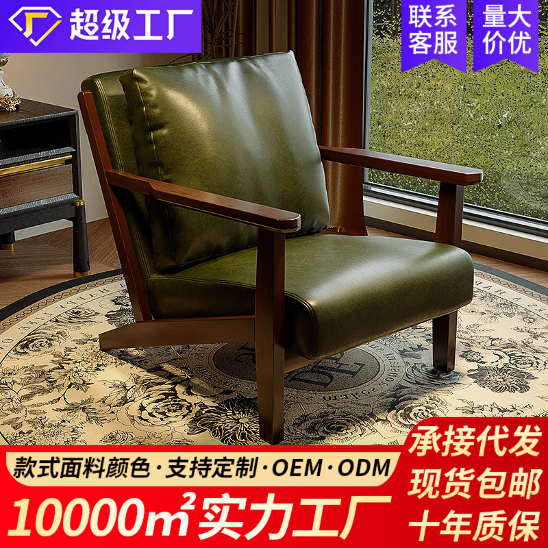 Single Sofa Chair Living Room Balcony Leisure Tea Table and Chair Set Cafe Hotel Homestay Bedroom Guest Room Large Model