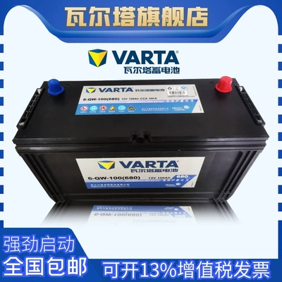 Valta Battery 6-Qw-120Ah Agricultural Car battery/battery