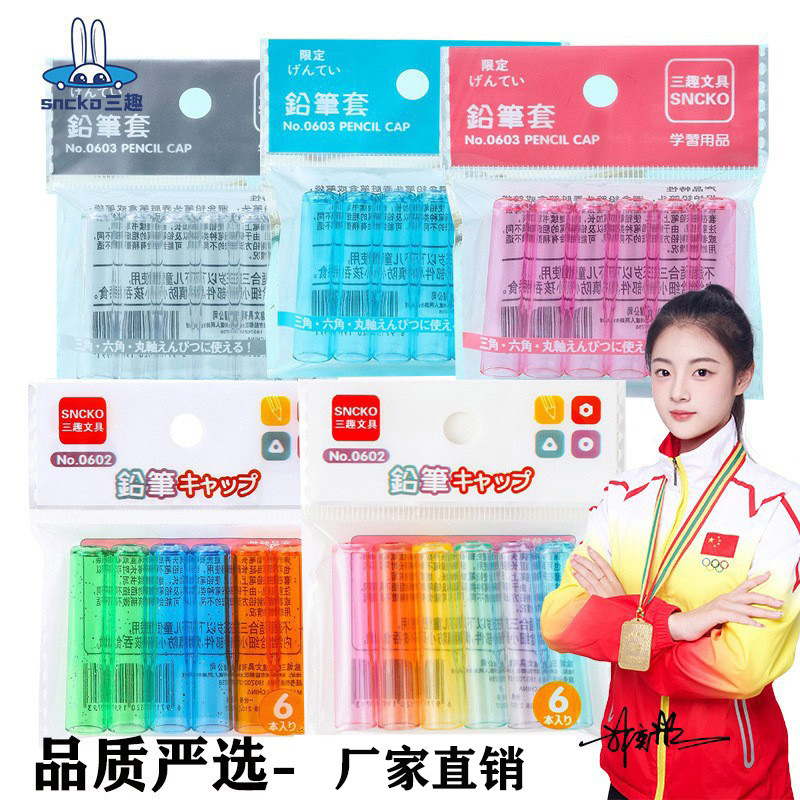 Three Fun Simple Color Transparent Pencil Cap Plastic Pencil Cover Pencil Cover Primary School Extender Universal for Children