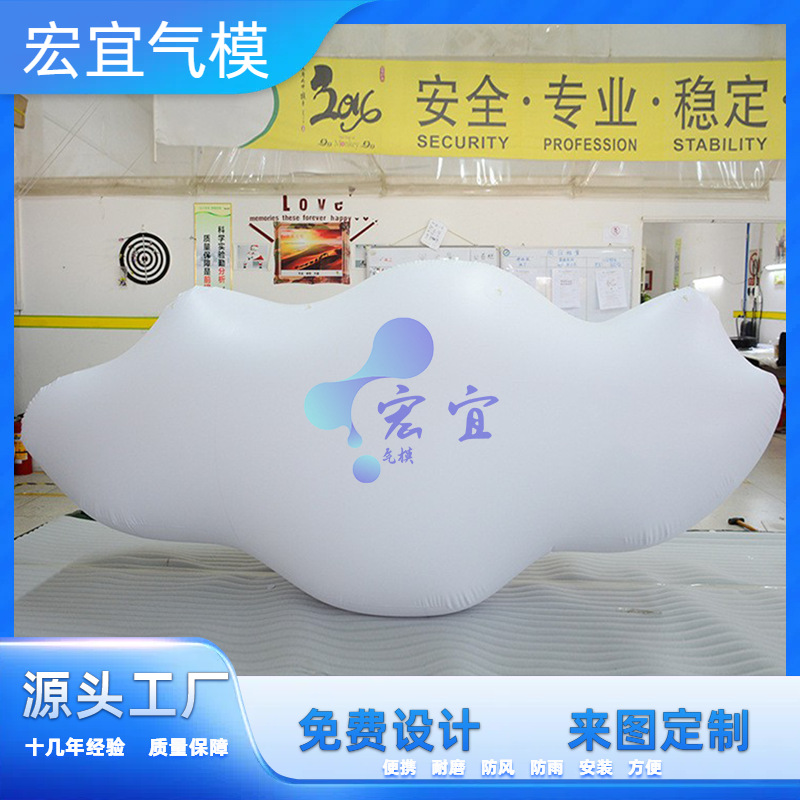 厂家直销PVC充气LED发光云朵模型室内外展示装饰用品充气广告模型