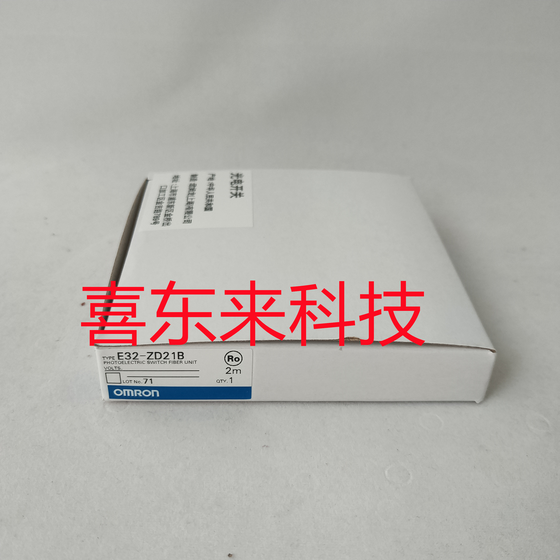 E32-ZD21L 2M/D5B-5015 欧姆龙 开关 全新 未拆封