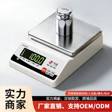 电子天平秤0.01g精准5kg黄金珠宝称重克称千分之一电子称商用
