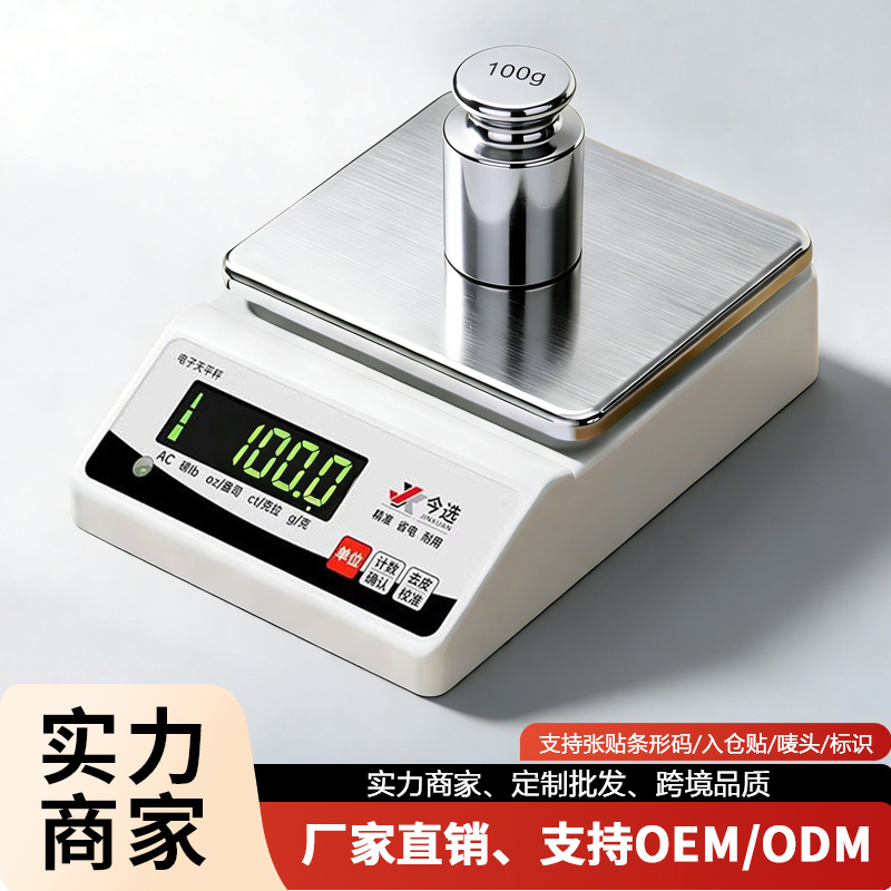 电子天平秤0.01g精准5kg黄金珠宝称重克称千分之一电子称商用