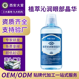 私处保养;个人护理加工;身体护理套装