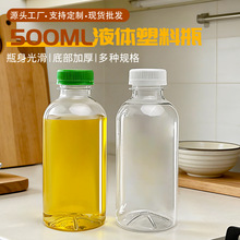 �S�ҬF؛���l500ml͸��Һ�w���bƿpet�Ӻ�ơ��ƿ�D��ƿ��������ƿ