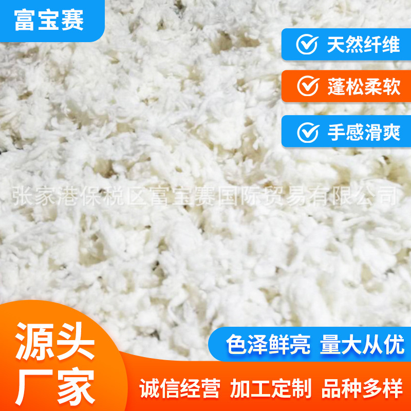 Manufacturers supply Australian imported wool short wool wool white wool wool raw materials