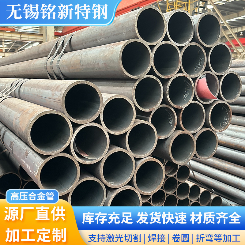 宝钢A335P11高合金锅炉管电厂用A335P22 A335P91合金无缝管批发