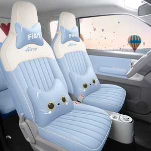 Wuling Clear Sky üçün tam dəri oturacaq üzlüyü, bütün fəsillər
