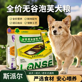 猫猫零食罐头;狗狗罐头零食;狗狗干粮