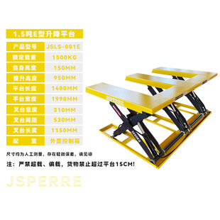E-Type Pit-Free Adjustable Platform Supports the Loading Platform of the Cutting Machine and the Pit-Free Electric Hydraulic Lift